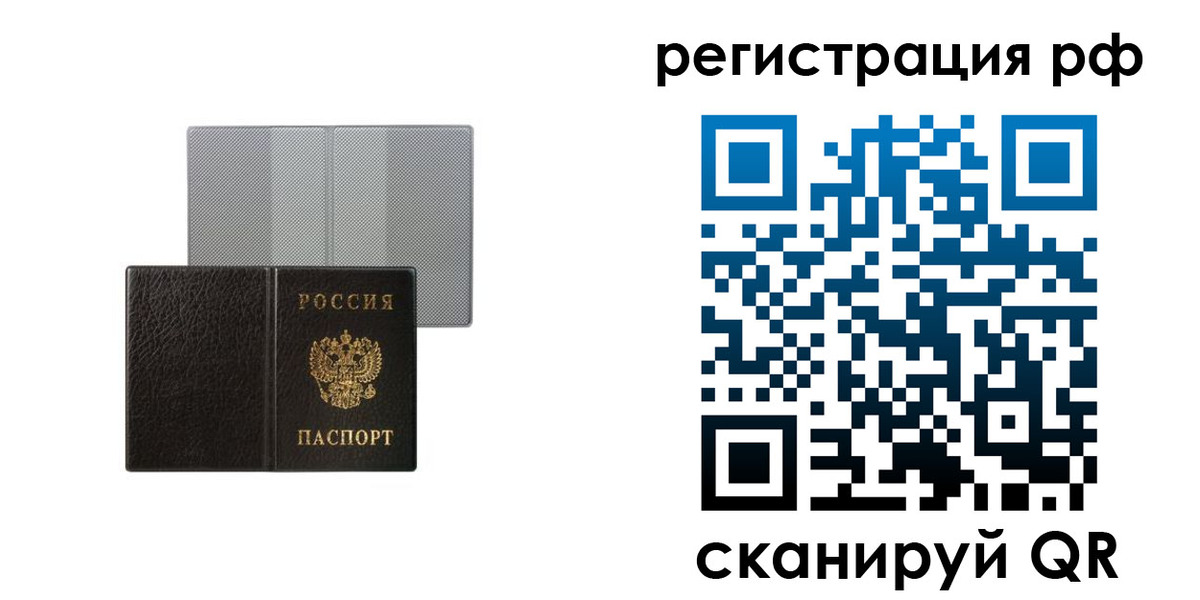 временная регистрация собственник в Луховицах