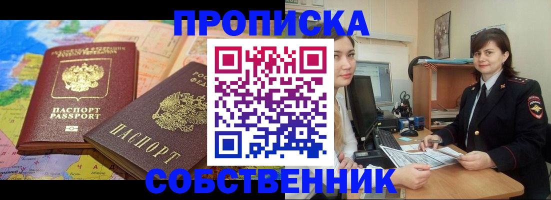 временная регистрация в квартире в Луховицах