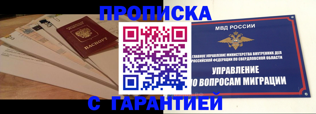 временная регистрация в Луховицах