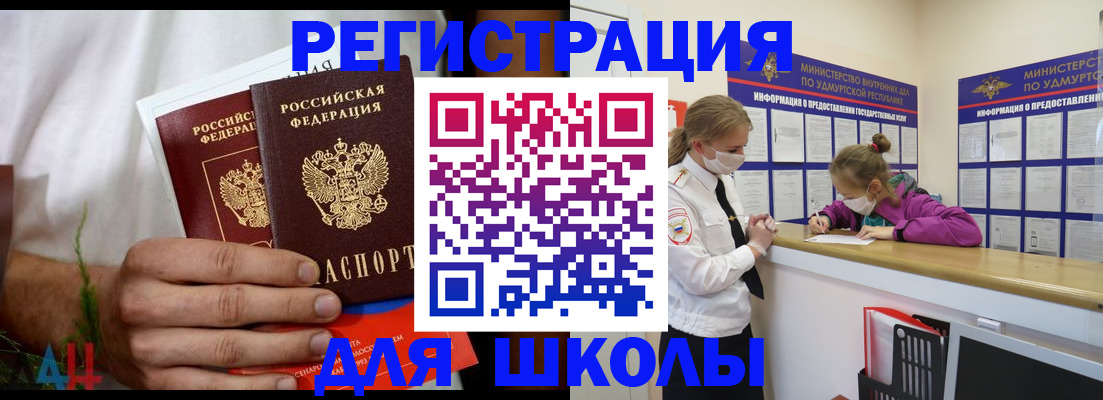 прописка законно в Луховицах