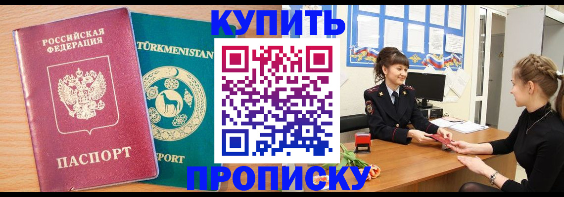временная регистрация собственник в Луховицах